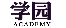 学园